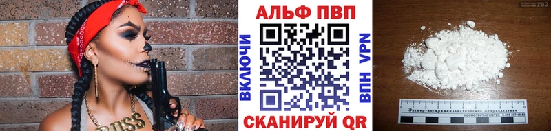 Alpha PVP СК  Теберда 