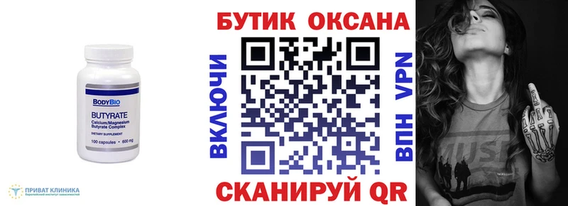 дарк нет клад  Теберда  Бутират буратино 