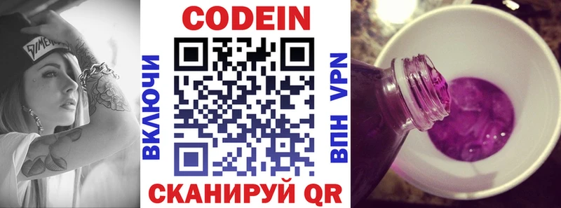 Кодеиновый сироп Lean напиток Lean (лин)  купить  цена  Теберда 
