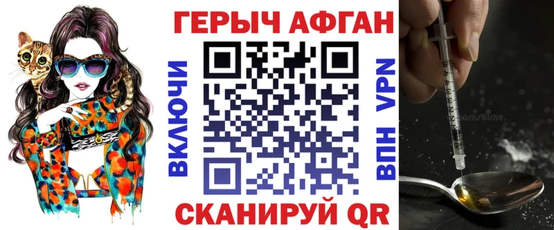 Героин VHQ  kraken сайт  Теберда 